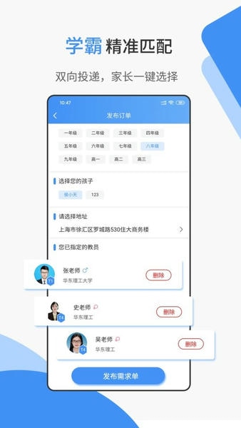 优思家教app v6.2.4 安卓版 2