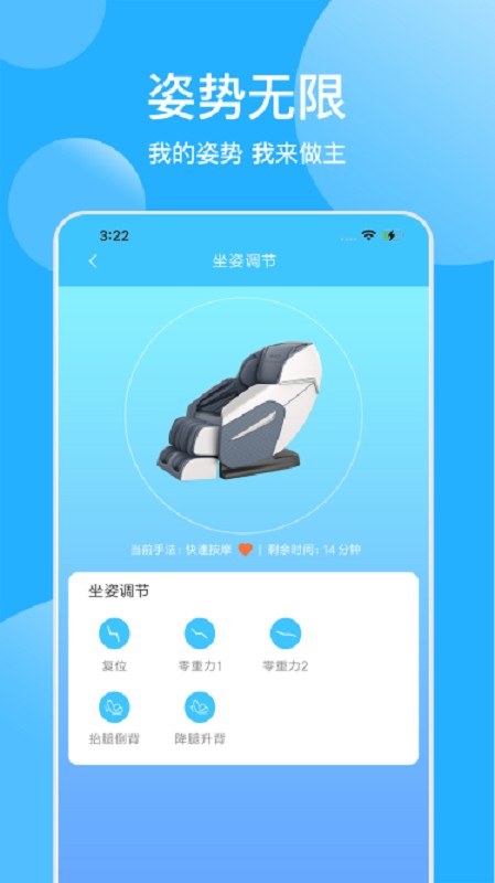 顾家按摩椅官方版 v1.0.2 安卓版 1