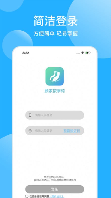 顾家按摩椅官方版 顾家按摩椅app下载