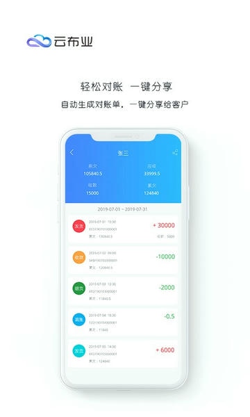 云布业手机端 云布业app下载