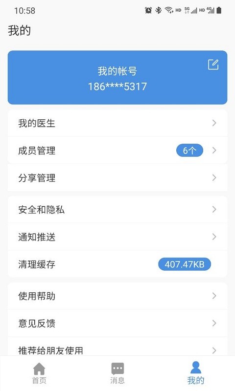 江西省肿瘤医院患者版客户端 江西省肿瘤医院患者版app下载