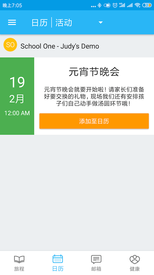 Little Family Room(LittleLives家长版) v3.3.5 安卓版 0