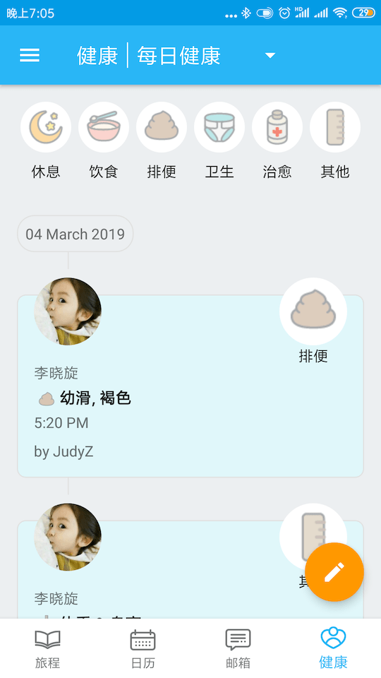 Little Family Room(LittleLives家长版) v3.3.5 安卓版 1