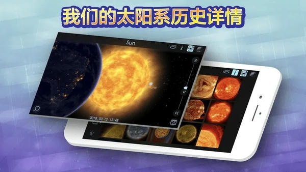 solar walk2完整版 v2.20.3 安卓最新版 0