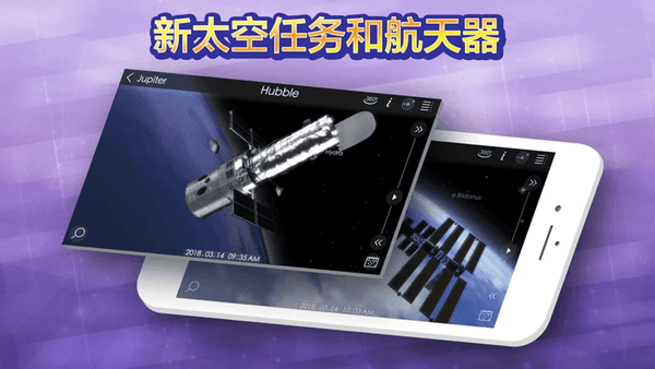 solar walk2完整版 v2.20.3 安卓最新版 1