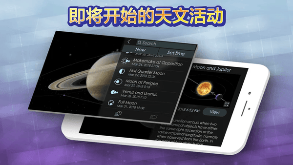 solar walk2完整版 v2.20.3 安卓最新版 2