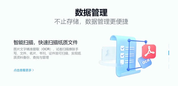 百度网盘linux版客户端 百度网盘linux版软件下载