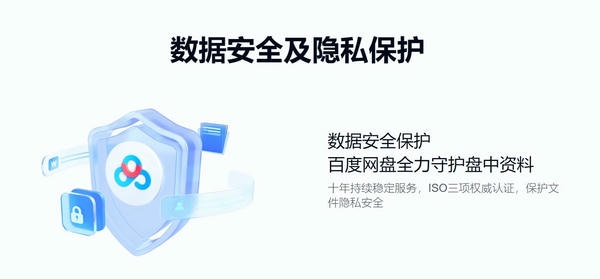 百度网盘linux版客户端 v4.14.5 deb电脑版 2