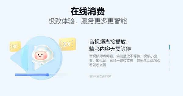 百度网盘linux版客户端 v4.14.5 deb电脑版 0