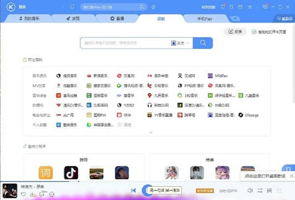 酷狗音乐苹果电脑版 v3.3.2 官方版 0