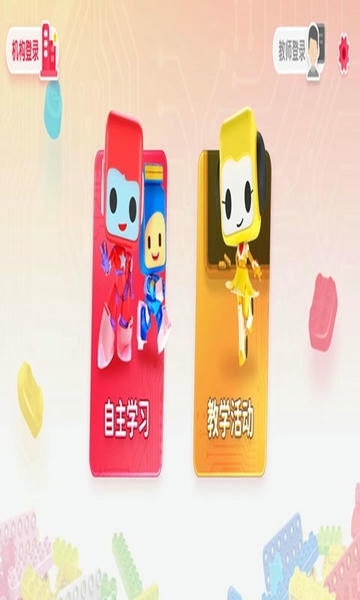 布鲁可学堂app