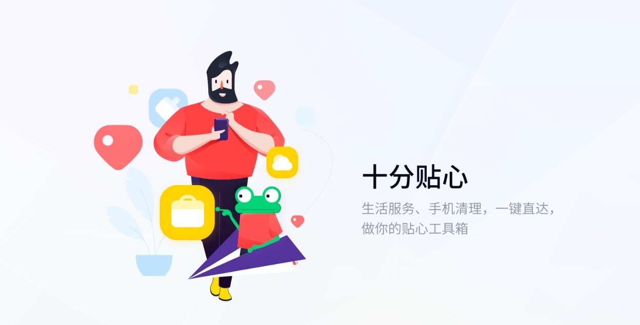 360手机助手pc版 v3.0.2.1093 电脑版 1
