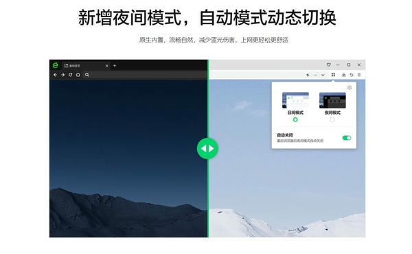 360安全浏览器最新版 360安全浏览器官方版