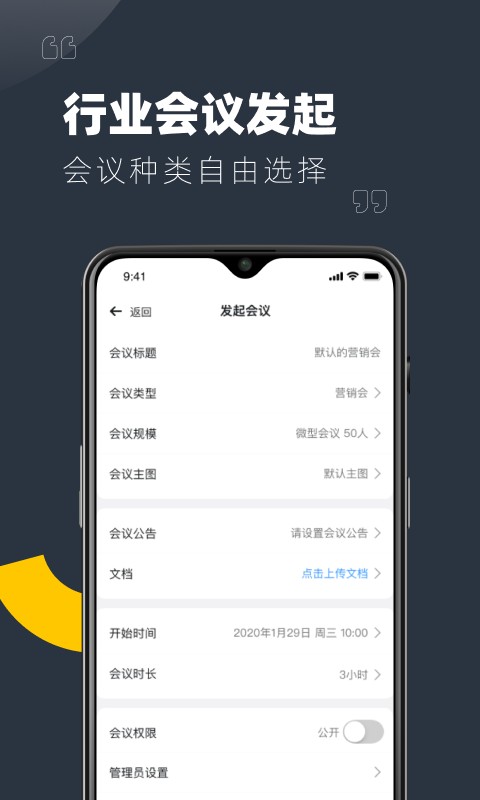 Yulink客户端 v1.3.8 安卓版 0