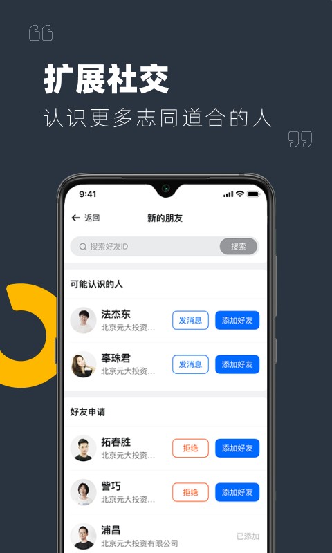 Yulink客户端 yulink app下载