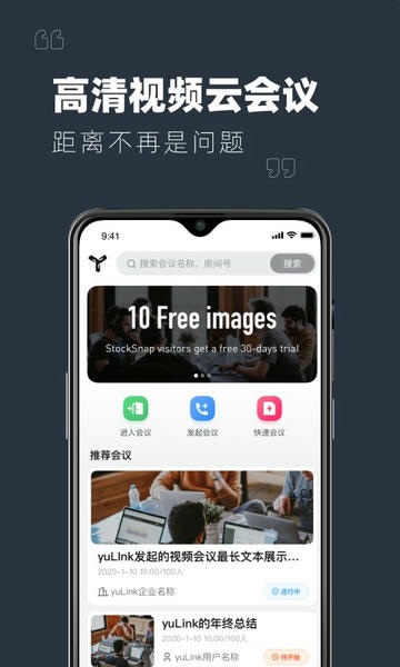 Yulink客户端 v1.3.8 安卓版 2