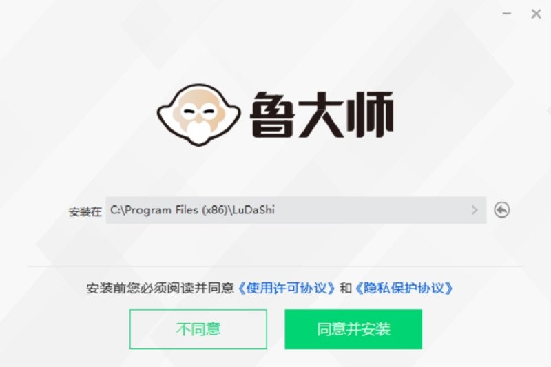 鲁大师去广告电脑版 v6.1025.4205.320 官方pc版 1