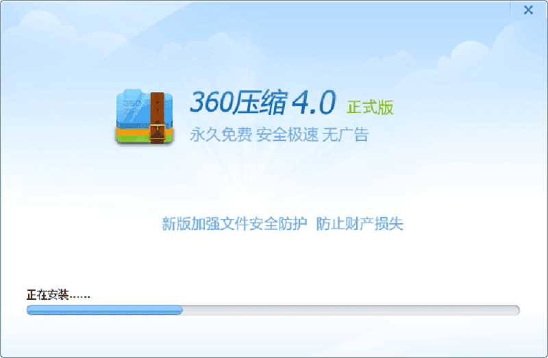 360解压软件 360解压电脑版下载