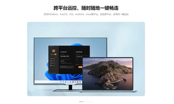 向日葵linux客户端 v15.2.0.63064 官方版 0