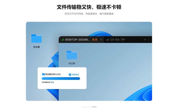 向日葵linux客户端 v15.2.0.63064 官方版 1