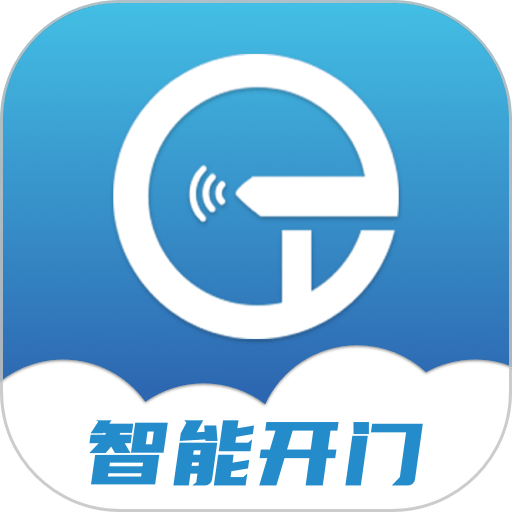 小石开门软件