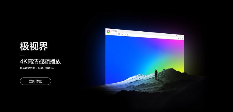 360极速浏览器pc版 v21.0.1139.0 电脑最新版 2