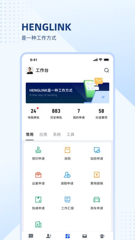 henglinkapp v2.38.0 安卓版 0