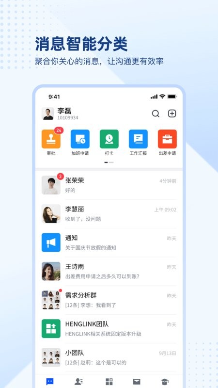 henglink免费下载