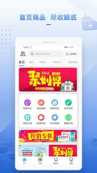 药汇达app v2.0.5 安卓版 0