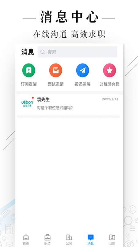 达州直聘客户端 v3.0.9 安卓版 0