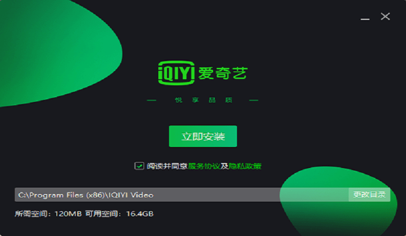 爱奇艺pc端 v14.6.0.10070 pc版 3