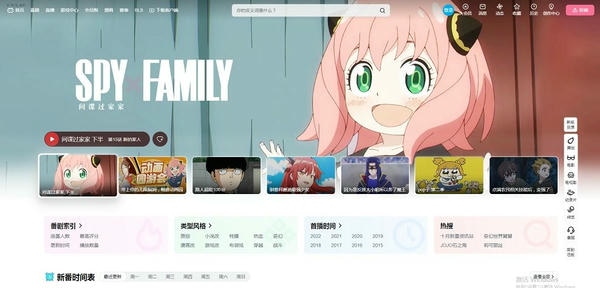 哔哩哔哩pc客户端 v1.17.3 电脑版 1