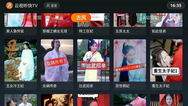 快手tv版app(云视听快TV) v2.9.4.364 安卓最新版 0