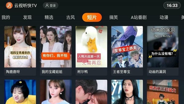 快手tv版app(云视听快TV) v2.9.4.364 安卓最新版 1