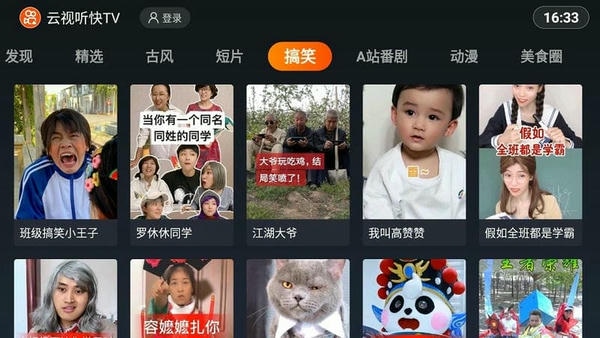 云视听快tv官方下载