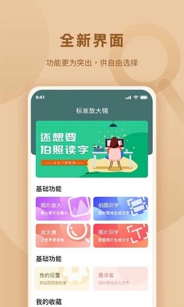 标准放大镜app v2.0.3 安卓版 0