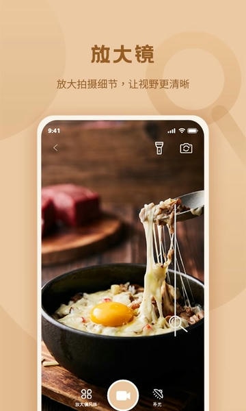 标准放大镜app v2.0.3 安卓版 1