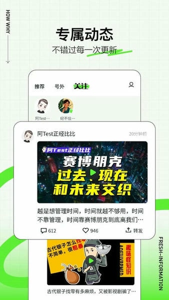 头条号外官方版 v10.1.6 安卓版 0