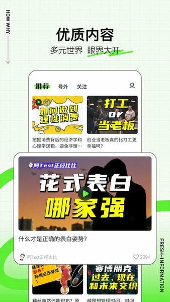 头条号外官方版 v10.1.6 安卓版 1