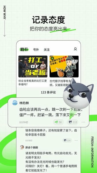 头条号外官方版 v10.1.6 安卓版 3