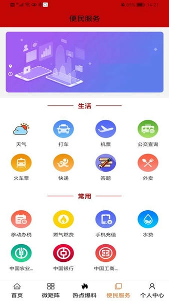 大美互助客户端 v2.6.8 安卓版 0