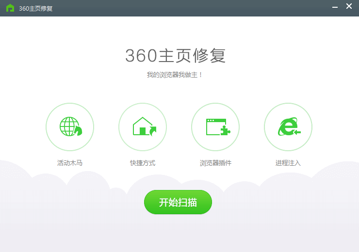 360安全卫士最新版本 v13.0.0.2009 官方版 1