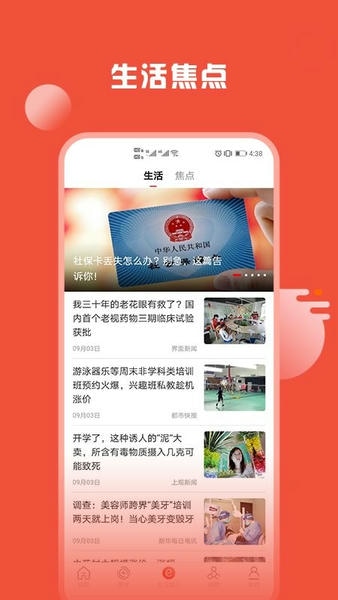 姚界app余姚新闻 v5.2.9 安卓最新版 0