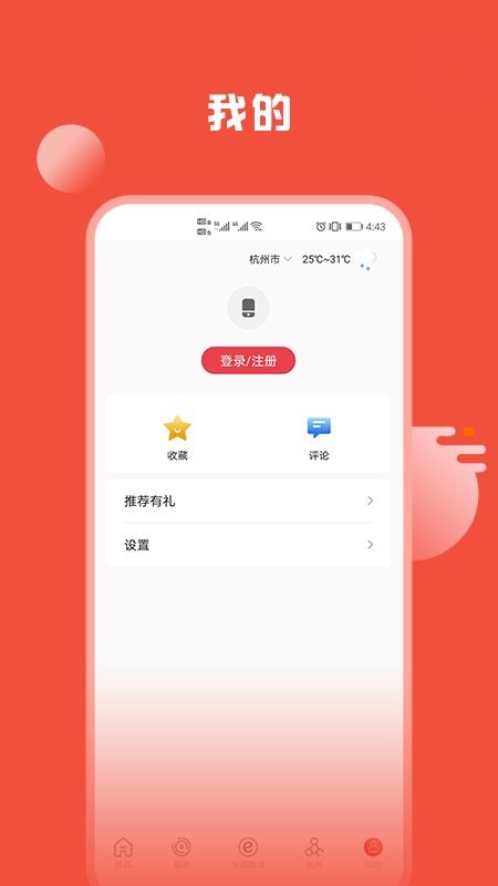 姚界app余姚新闻 v5.2.9 安卓最新版 1