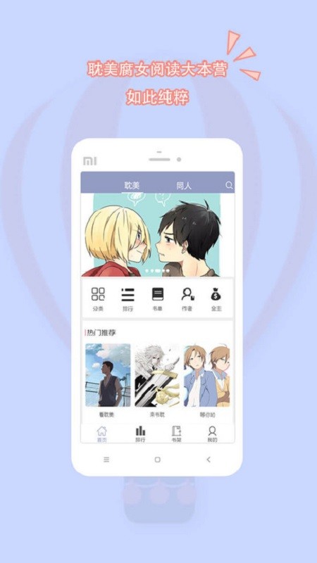 耽美小说大全app v2.6.7 安卓版 0