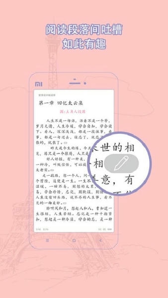 耽美小说大全app v2.6.7 安卓版 3
