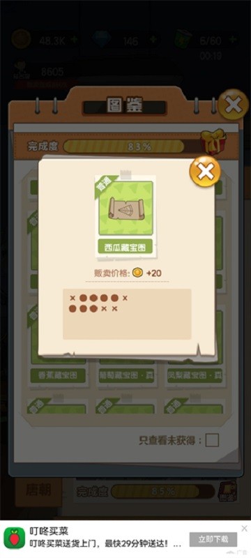 穿越寻宝记破解版无限体力 v0.0.23 安卓版 2