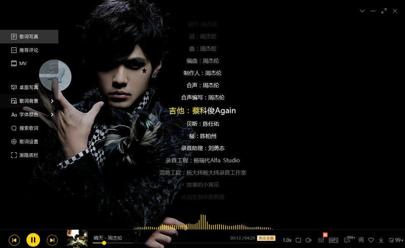酷我音乐电脑版 酷我音乐pc端下载
