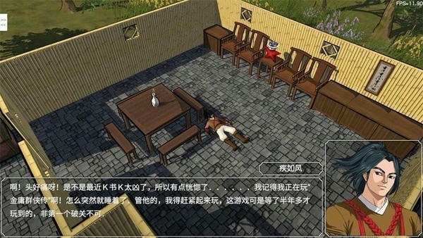 金庸群侠传3d重制版(jynew) v20220703 安卓最新版 0