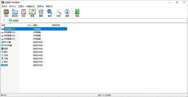 winrar解压软件linux版本 官方版 0